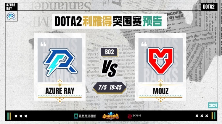 球员关系 球员关系